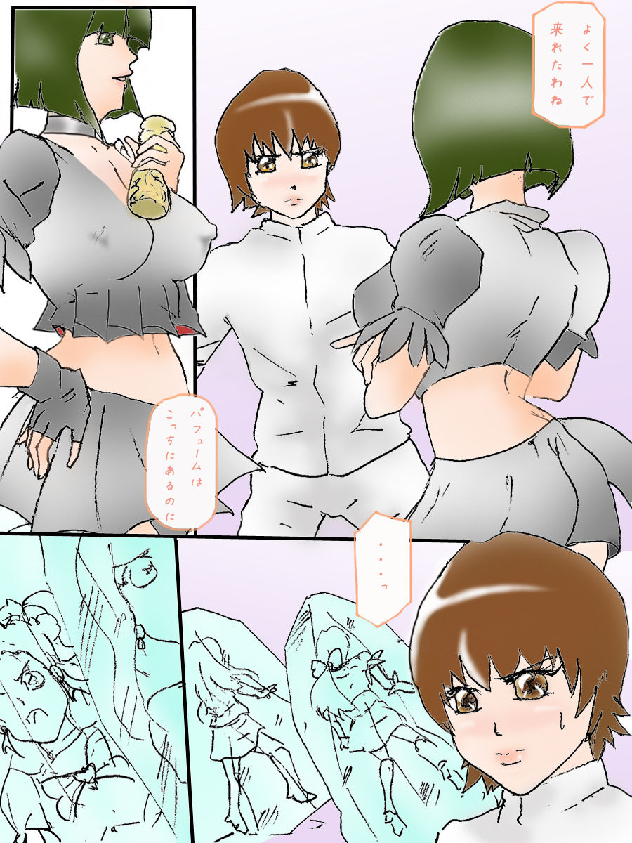 Otokonoko Sunshine page 2 full