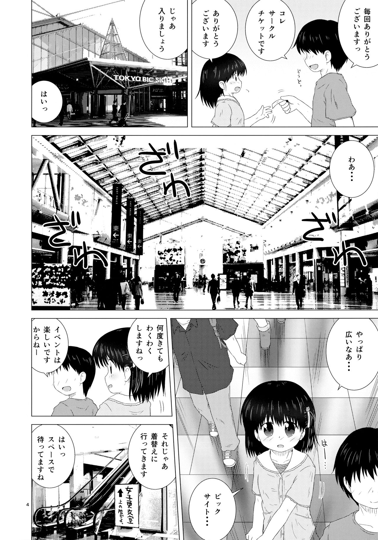 SCO-X page 3 full