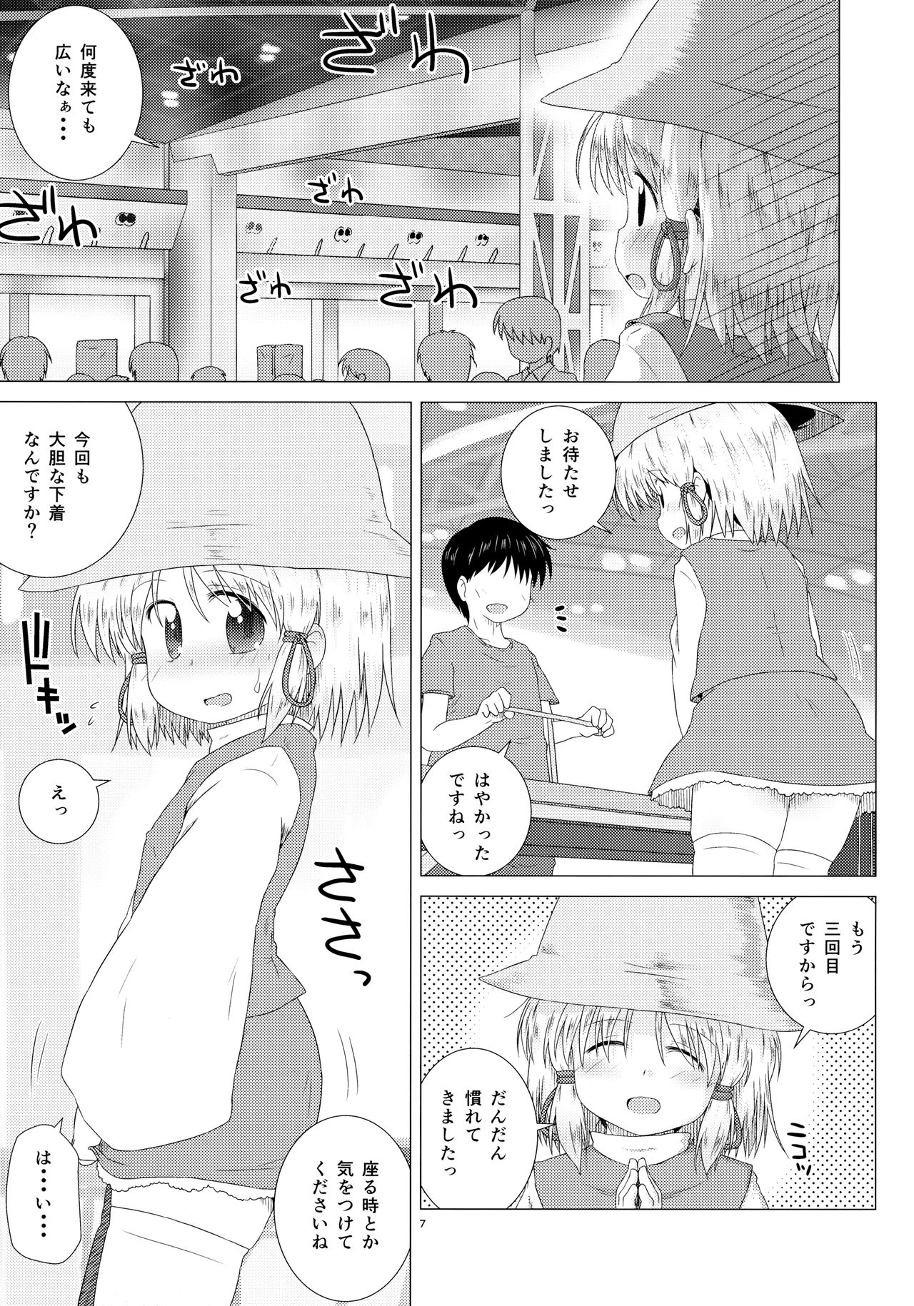 SCO-X page 6 full