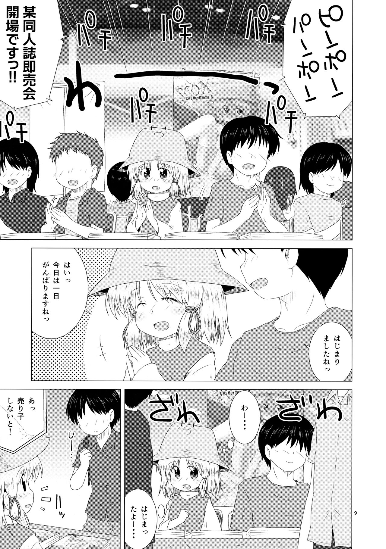 SCO-X page 8 full