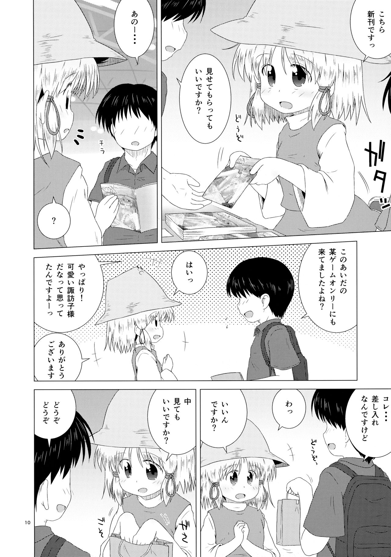 SCO-X page 9 full