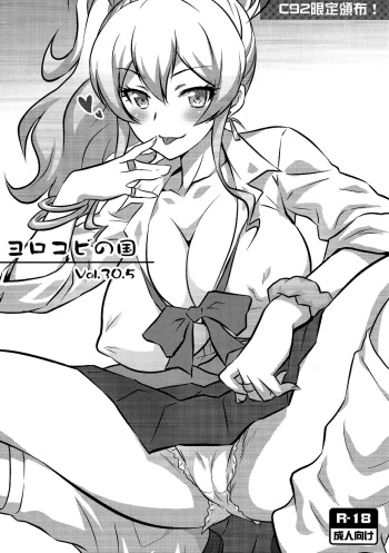 Yorokobi no Kuni Vol.30.5 cover