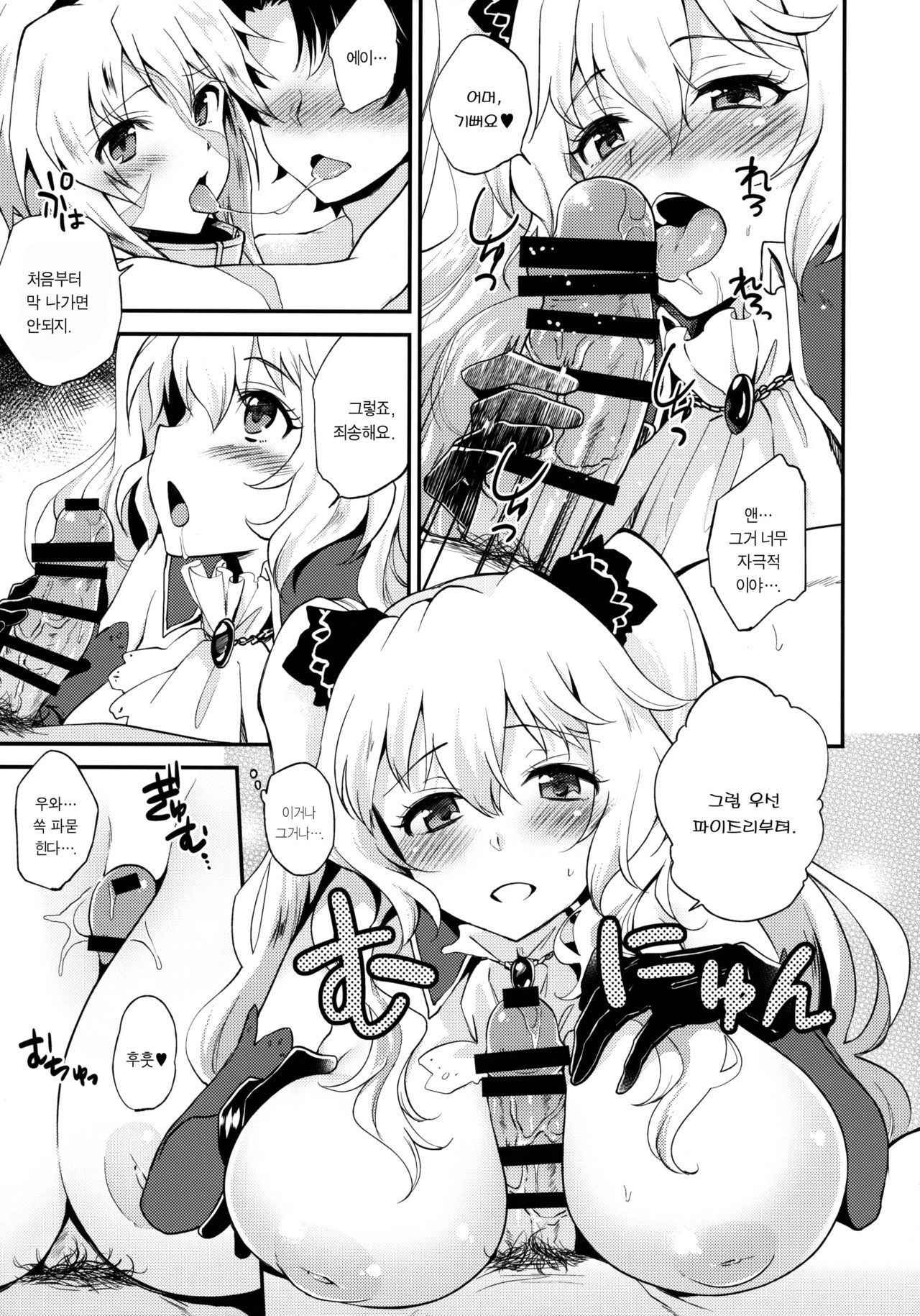 Lovebird Love | 러브버드 러브 page 8 full