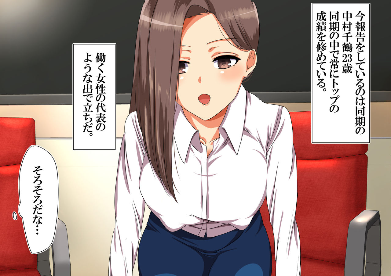 Daikigyou Honsha  no Yami ~Jinsei o Kuruwaseru Tatta Ichimai no Keiyakusho~ page 2 full