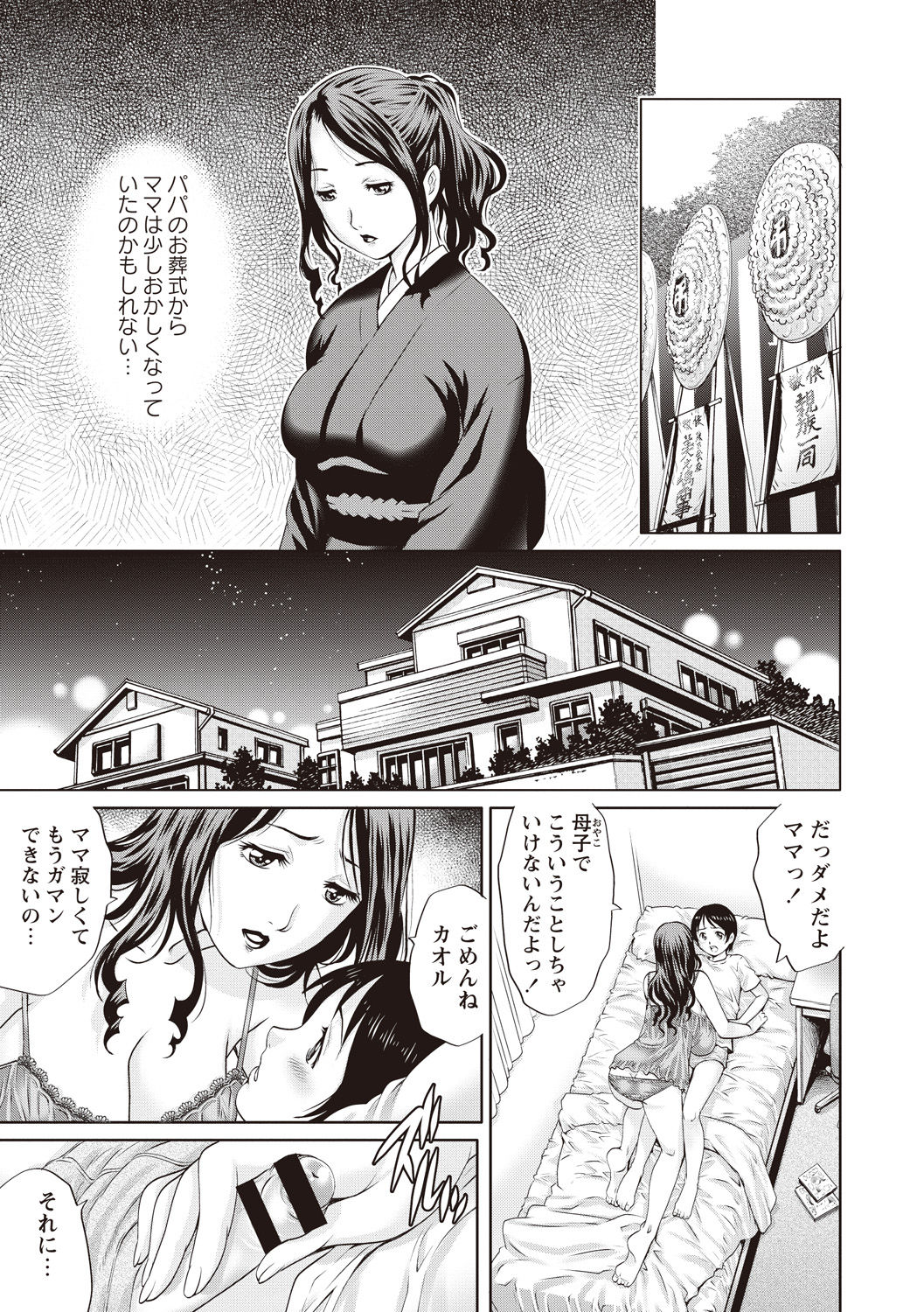 Doutei Viking! page 7 full