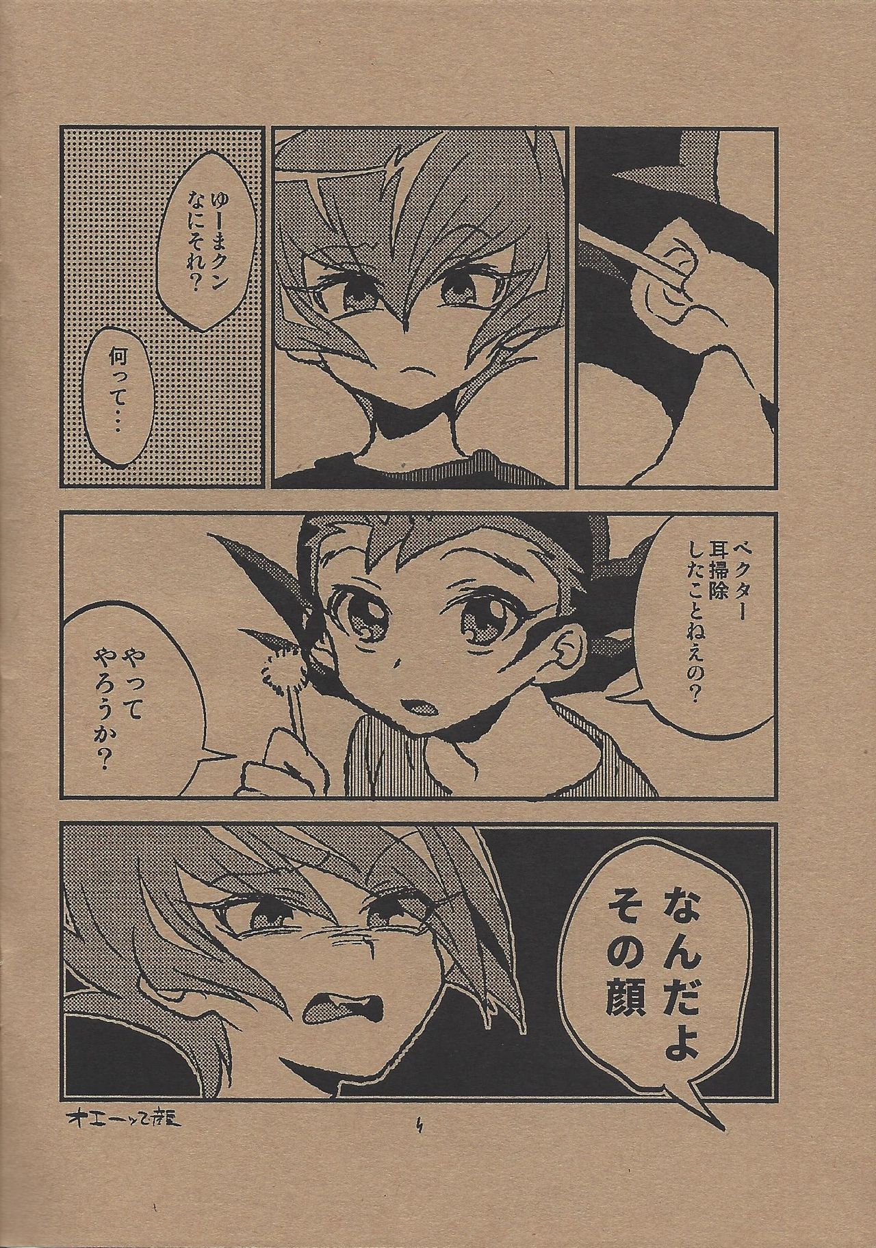 METAMORPHOSIS page 3 full