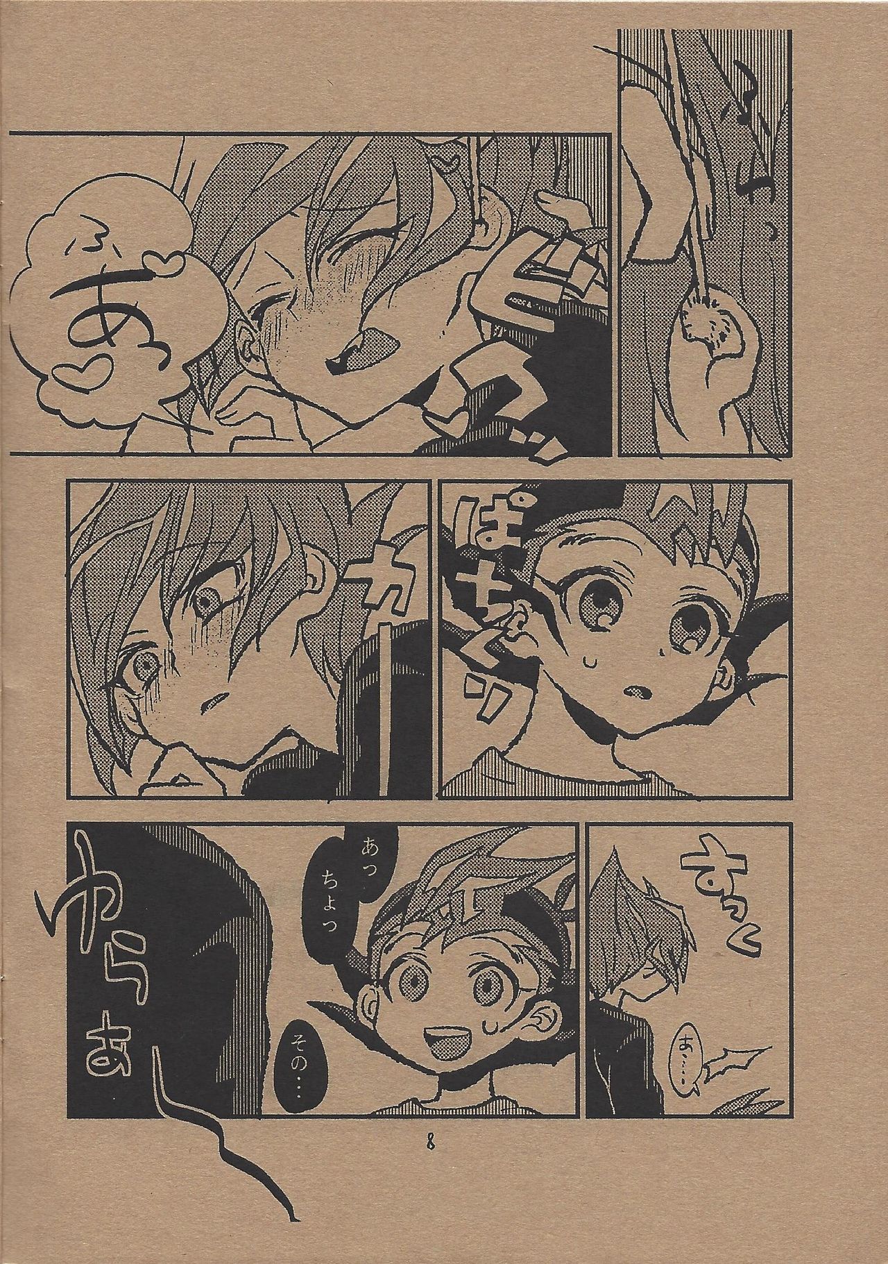 METAMORPHOSIS page 7 full