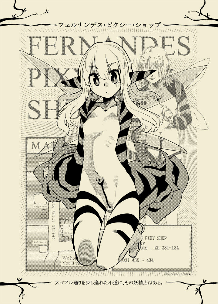 FERNANDES PIXY SHOP page 1 full