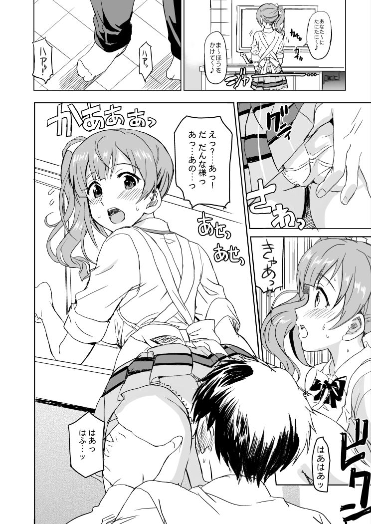 Oku-sama wa Kyouko-chan page 4 full