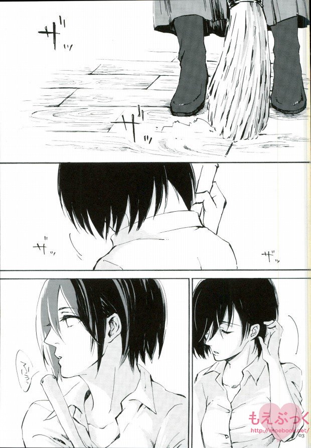 Naku Kamo Shirenai page 2 full
