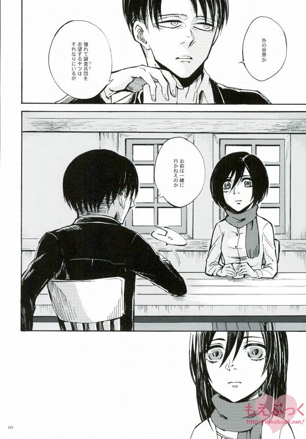 Naku Kamo Shirenai page 9 full