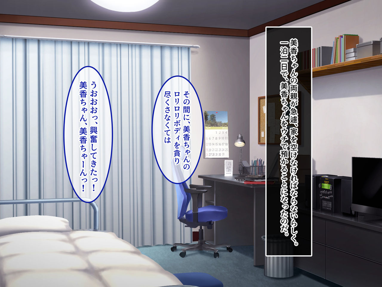 Mika-chan Gomen ne, Oji-chan Jitsu wa Hentai nanda. mm page 6 full