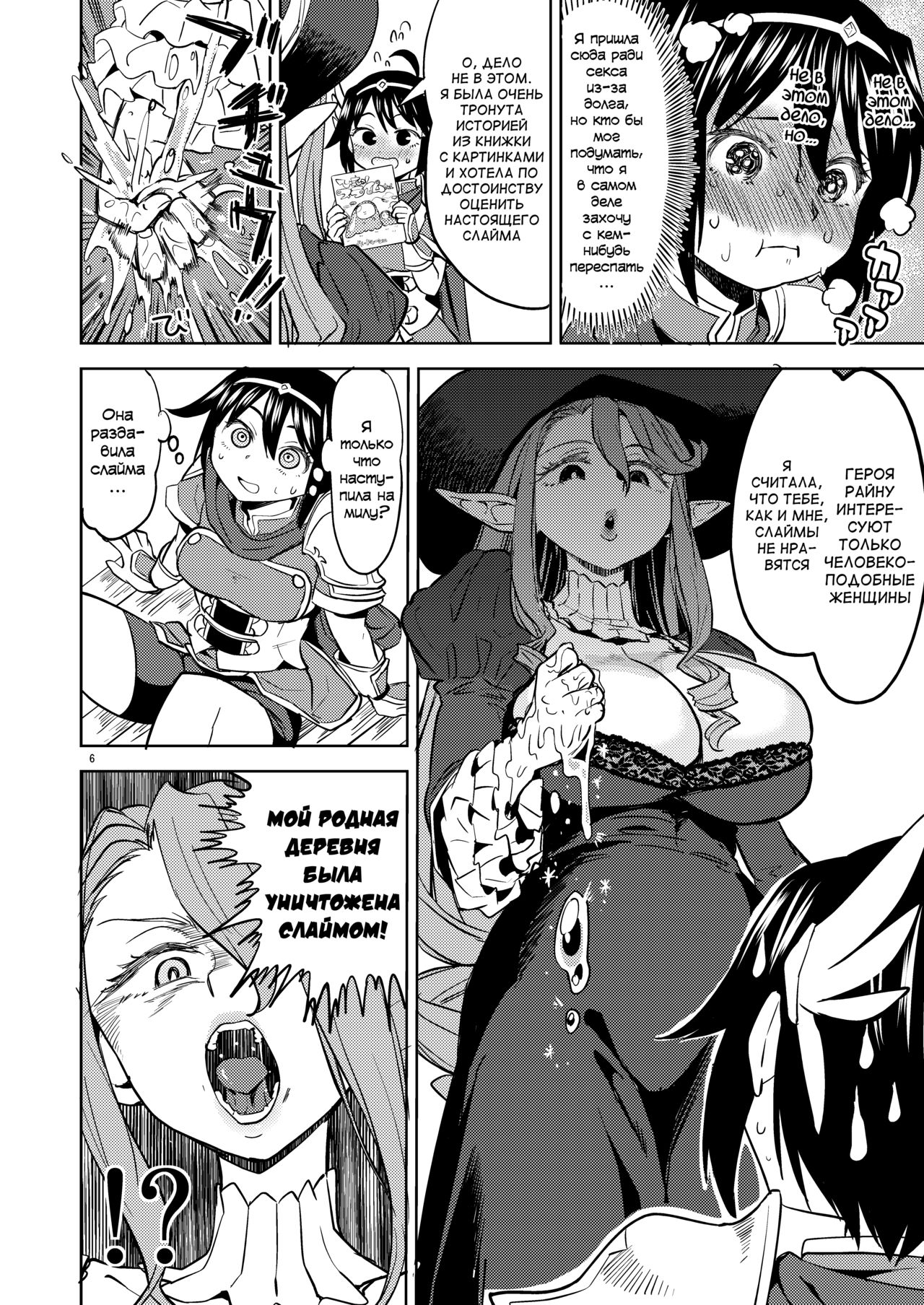 Onna Yuusha ni Tensei Shitara Mazoku no Tsuma ga 5-nin mo Irurashii 3 | Реинкарнация в героя, имеющую пять жён-демонов 3 page 7 full