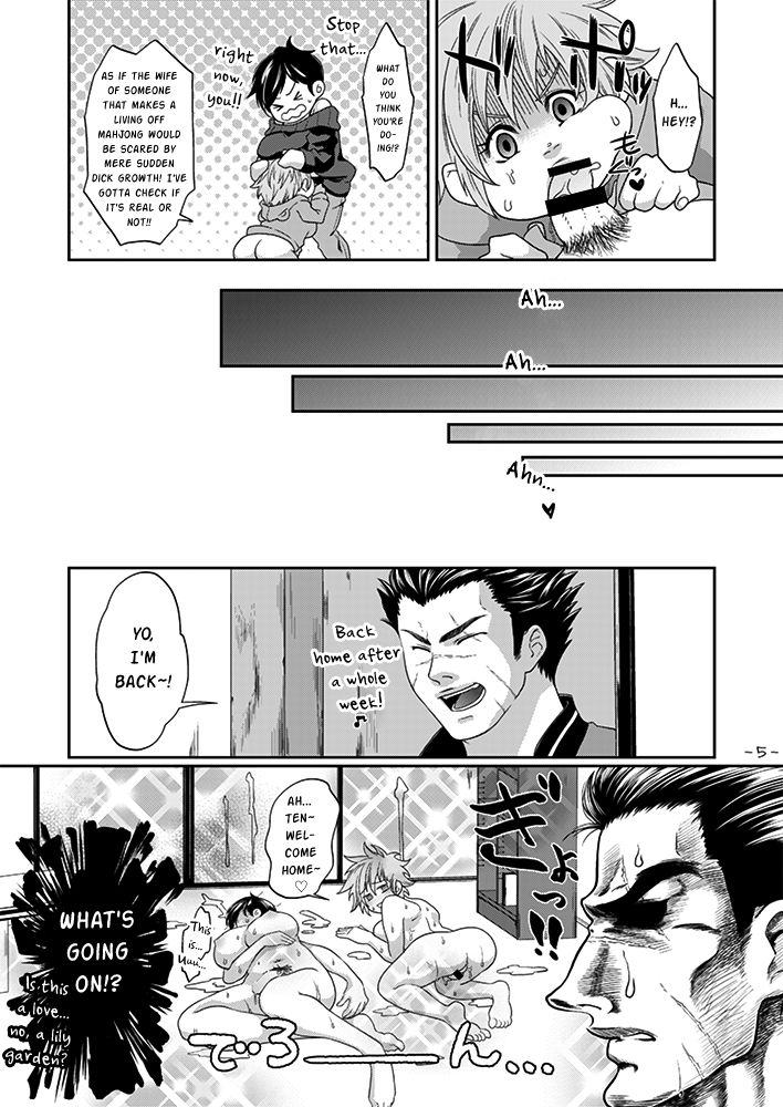 Futanari Chinpo ga Haechatta Ten-san no Yome-san-tachi ga Ten-san no Oketsu dake de wa Akitarazu Akagi-san no Oketsu made Nerau Hon page 5 full