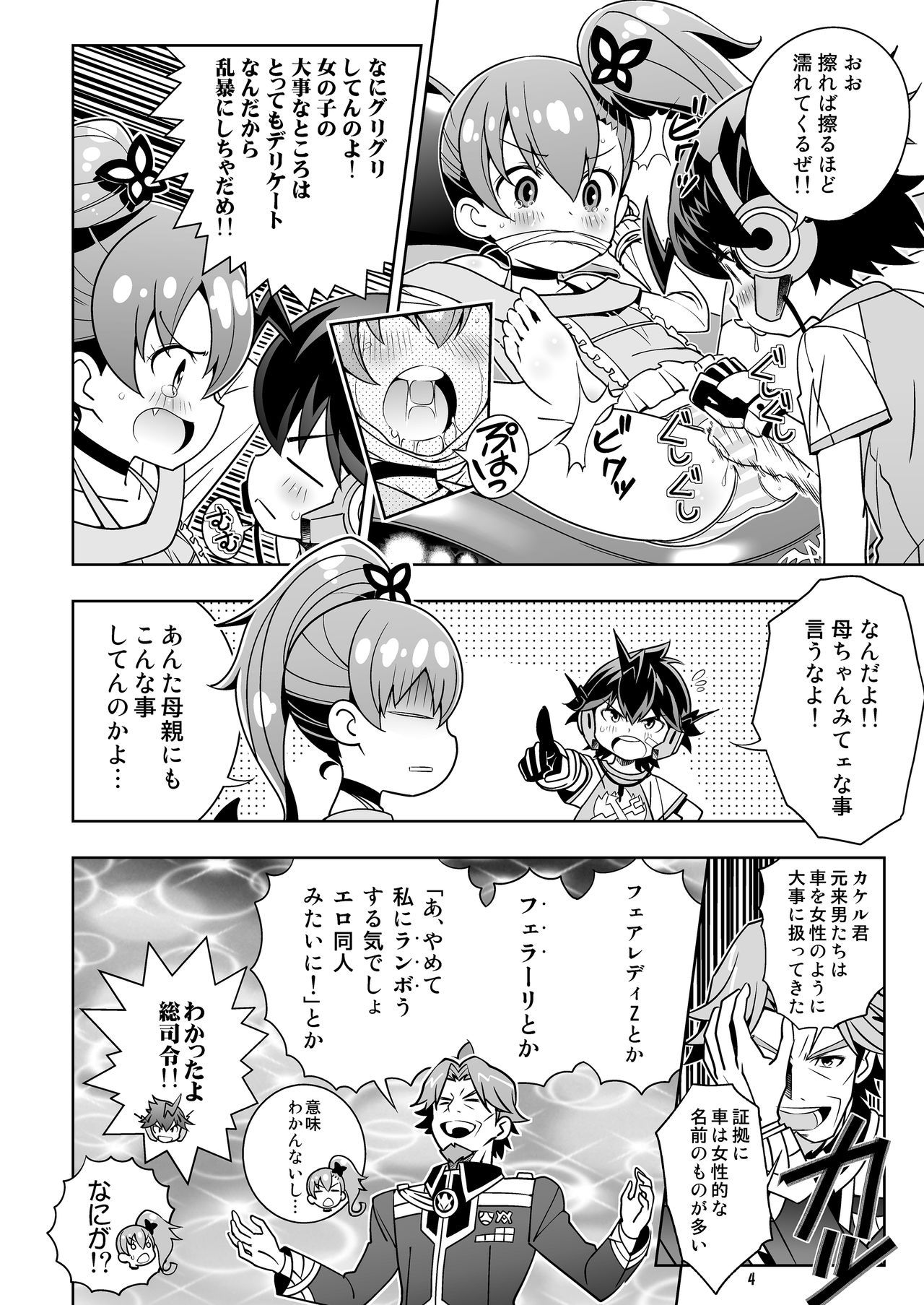 Osananajimi wa Kando Ryoukou Shimashima Kneesock to Hybrid Sex page 4 full