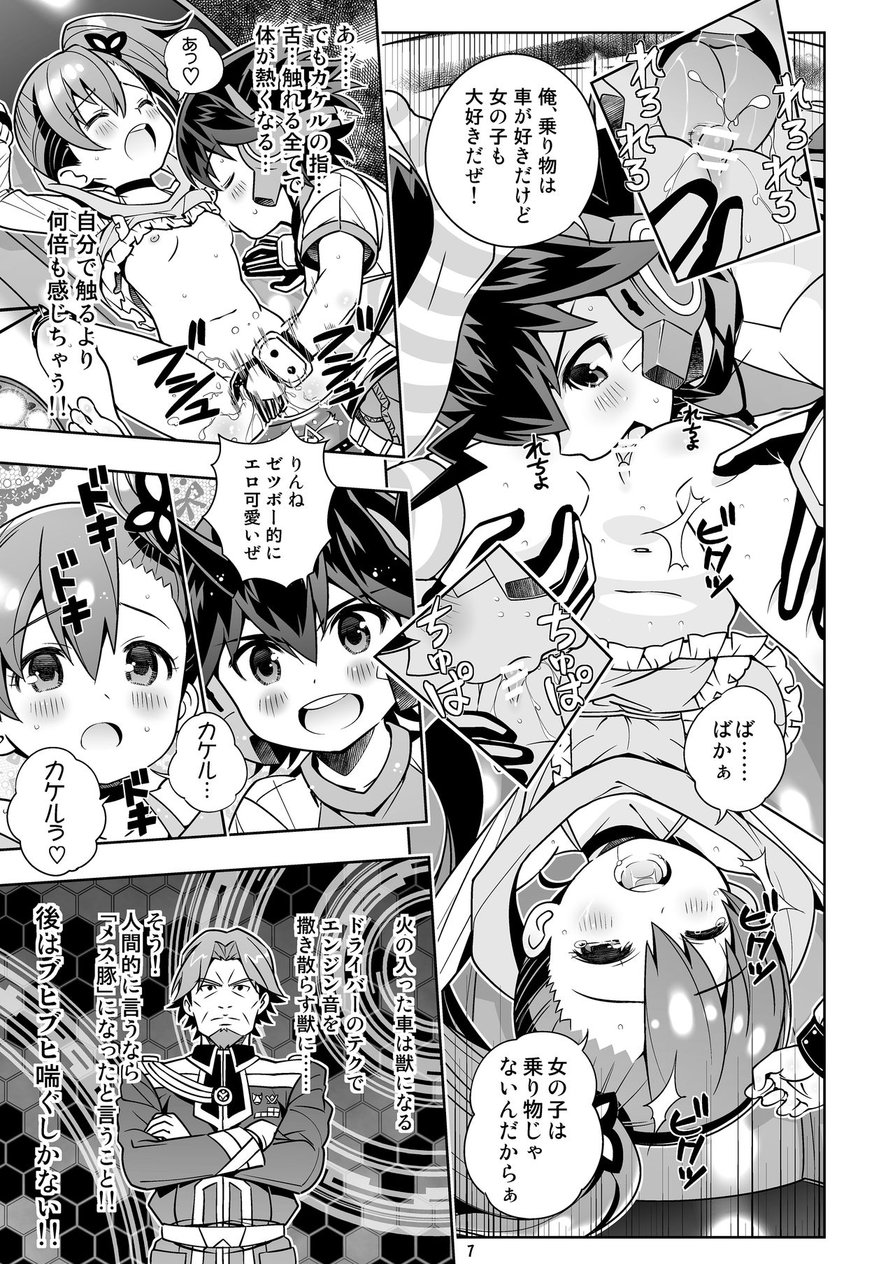 Osananajimi wa Kando Ryoukou Shimashima Kneesock to Hybrid Sex page 7 full