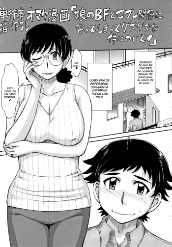 Musume no BF to SeFri Kankei ni Natte Shimatte Guzuguzu na Ken ni Tsuite cover