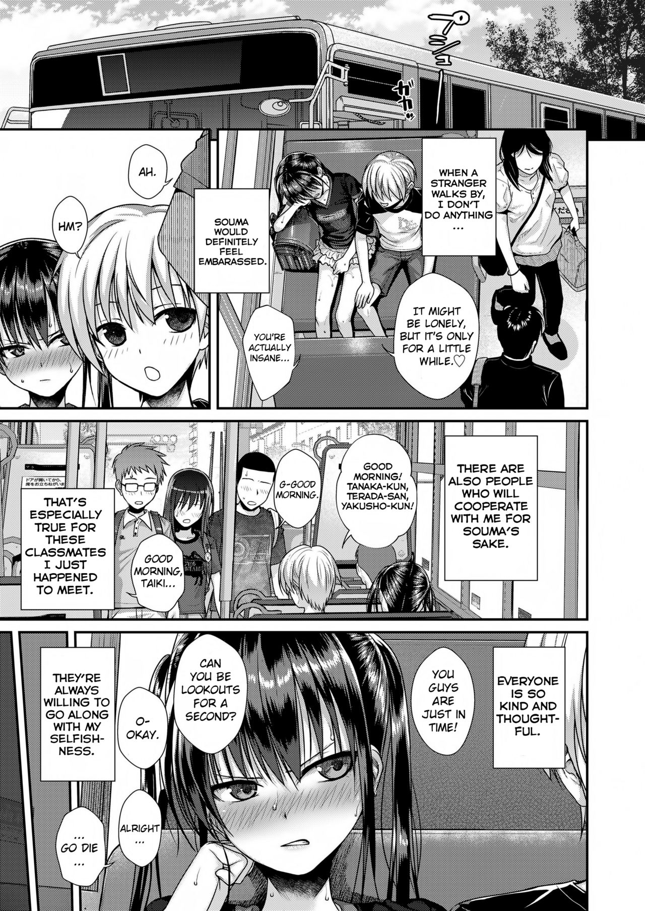 Boku no Tonari no Souma-san 2 page 9 full
