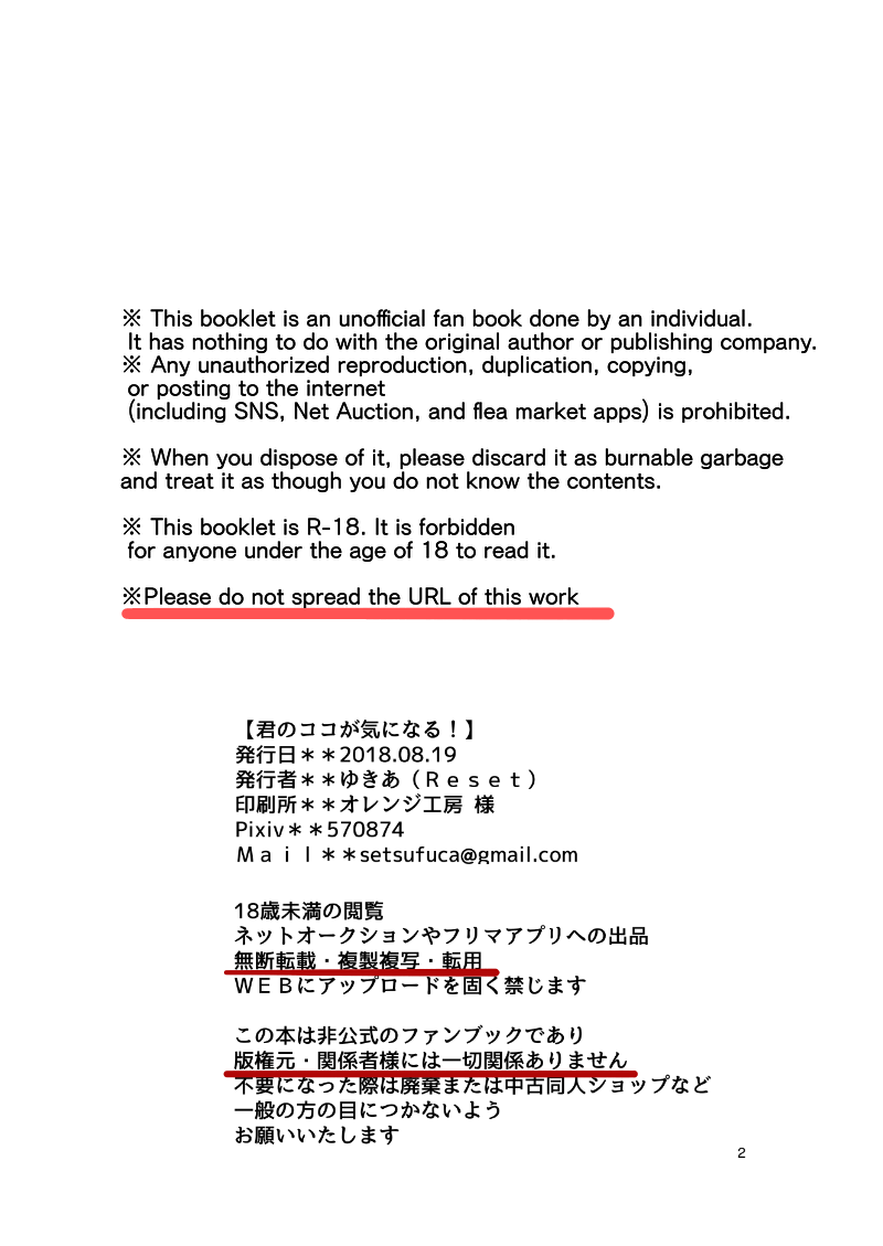 Kimi no Koko ga Kininaru! page 3 full