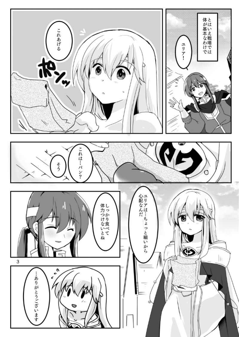 Kimi no Koko ga Kininaru! page 4 full