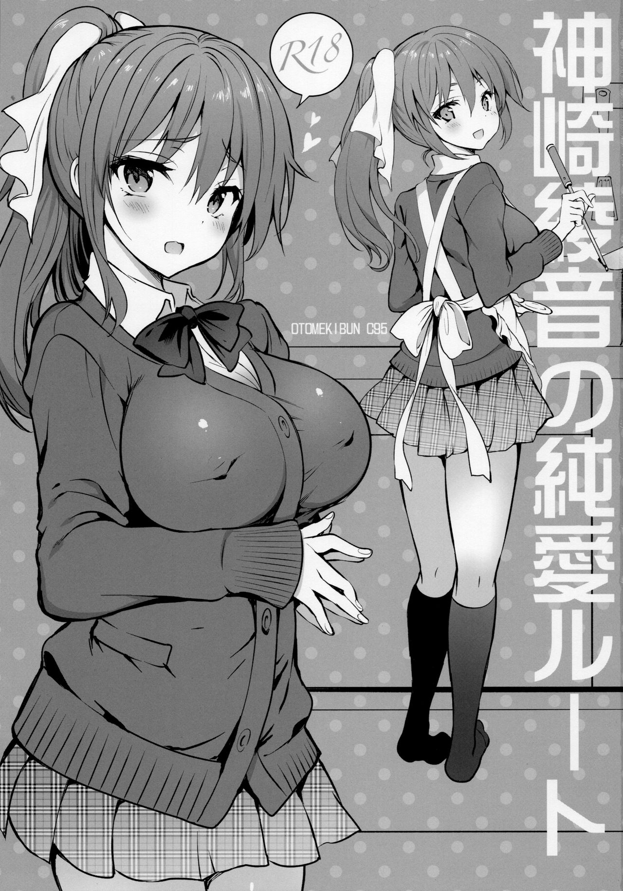 Kanzaki Ayane no Junai Route page 3 full