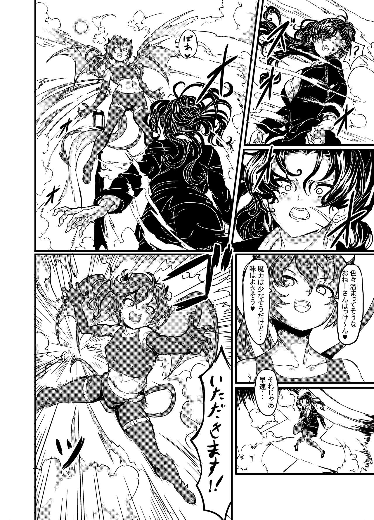 Mahou Shoujo Bluebell vs Futago Inma page 4 full