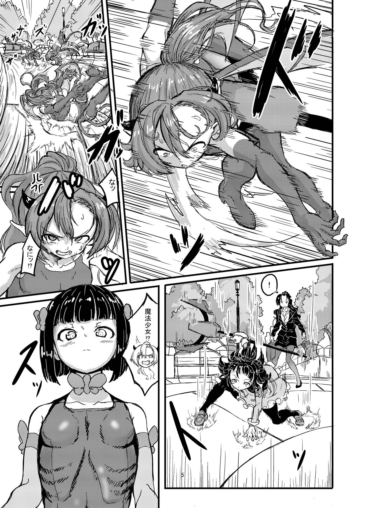 Mahou Shoujo Bluebell vs Futago Inma page 5 full