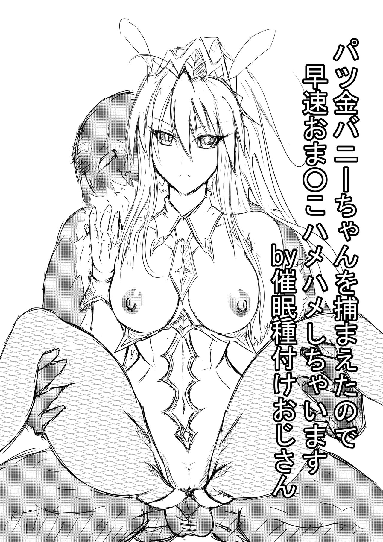 水着獅子王とおっさんの催眠SEX page 2 full