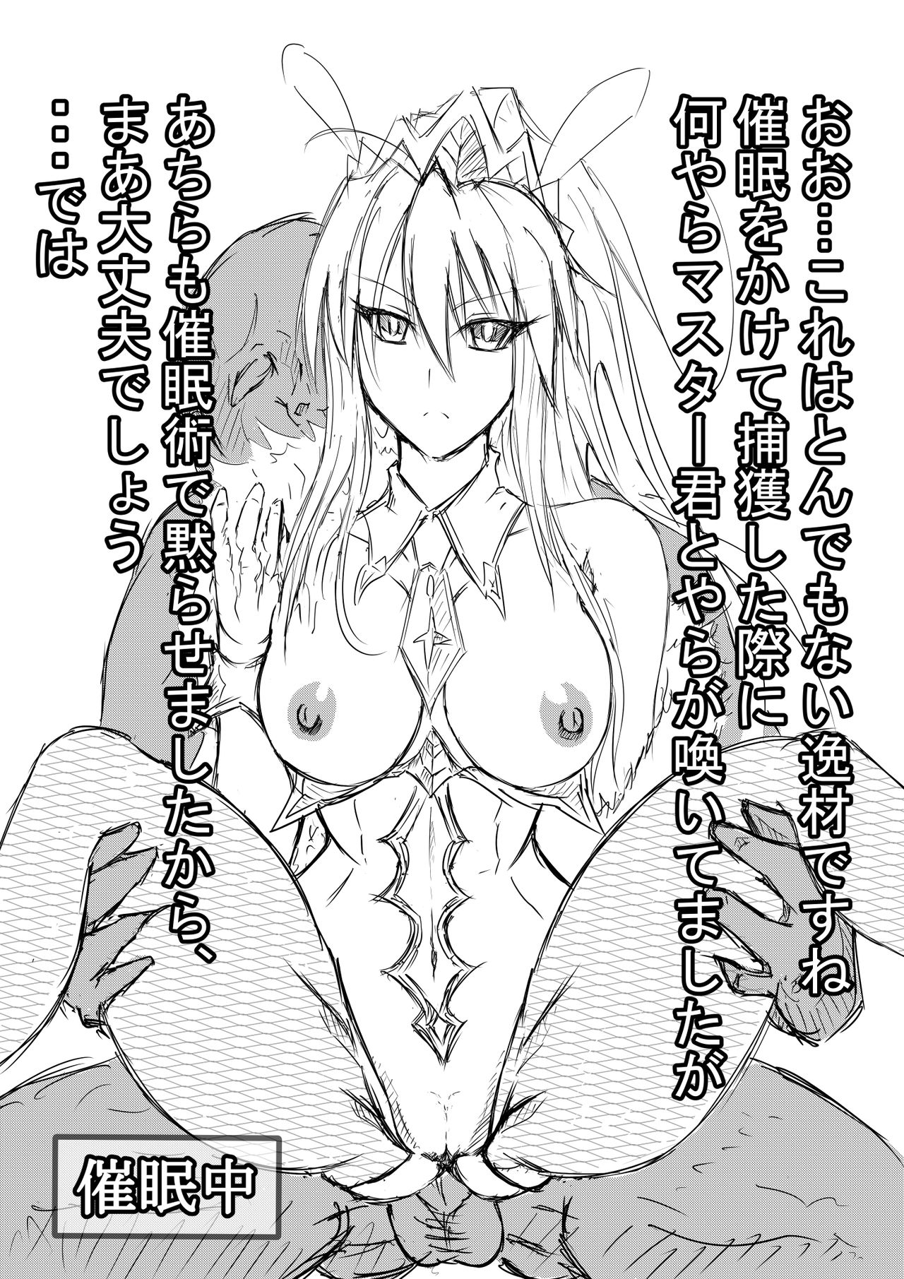 水着獅子王とおっさんの催眠SEX page 3 full