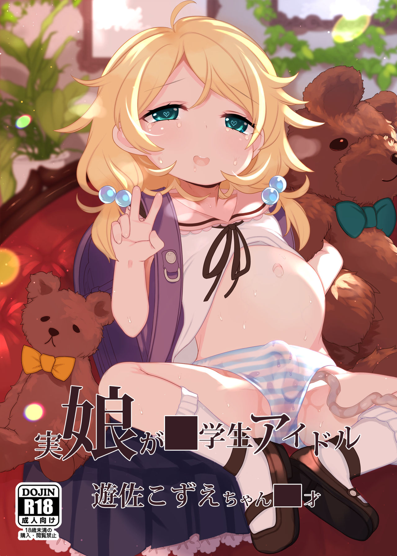 けれの page 4 full