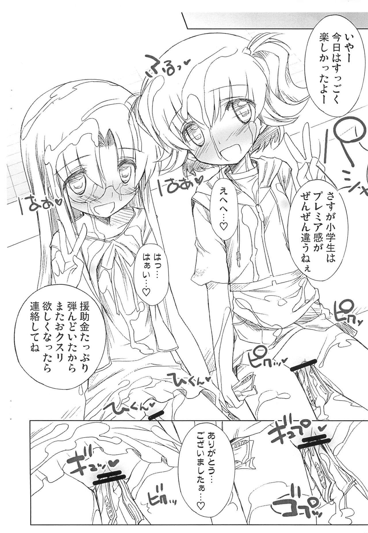 Roko-chan to Kana-chan no Ochuusha Enkou Nikki page 10 full