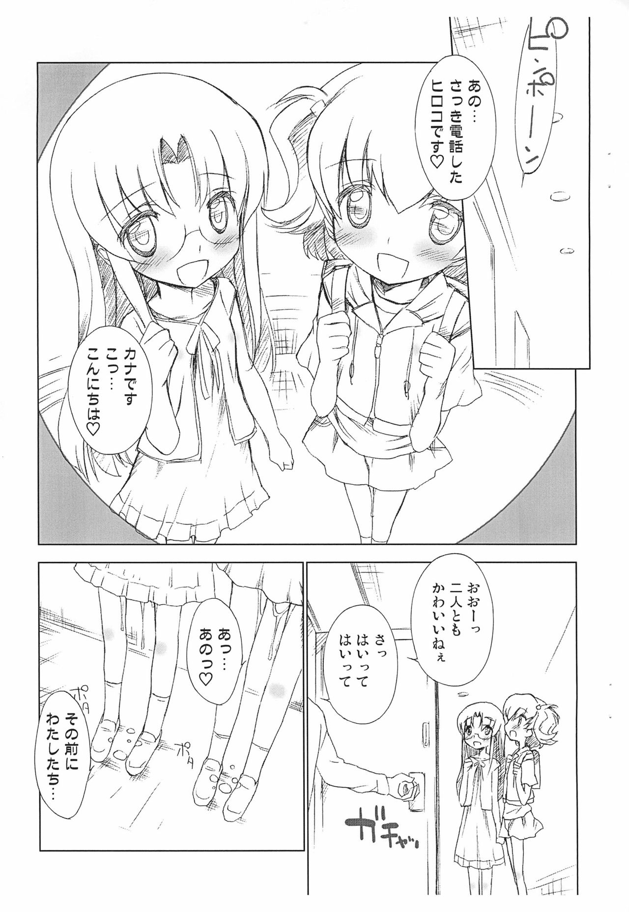 Roko-chan to Kana-chan no Ochuusha Enkou Nikki page 3 full