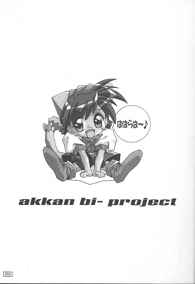 GOKKU 59 page 2 full
