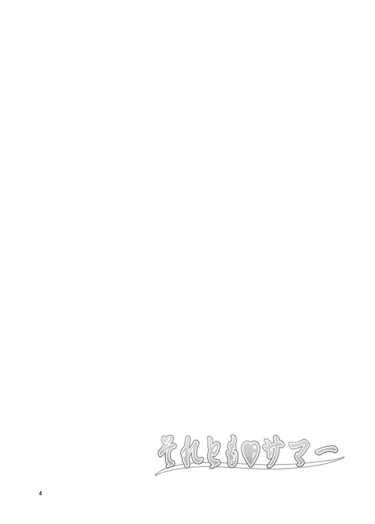 Soretomo Summer | 아니면♥여름 page 4 full