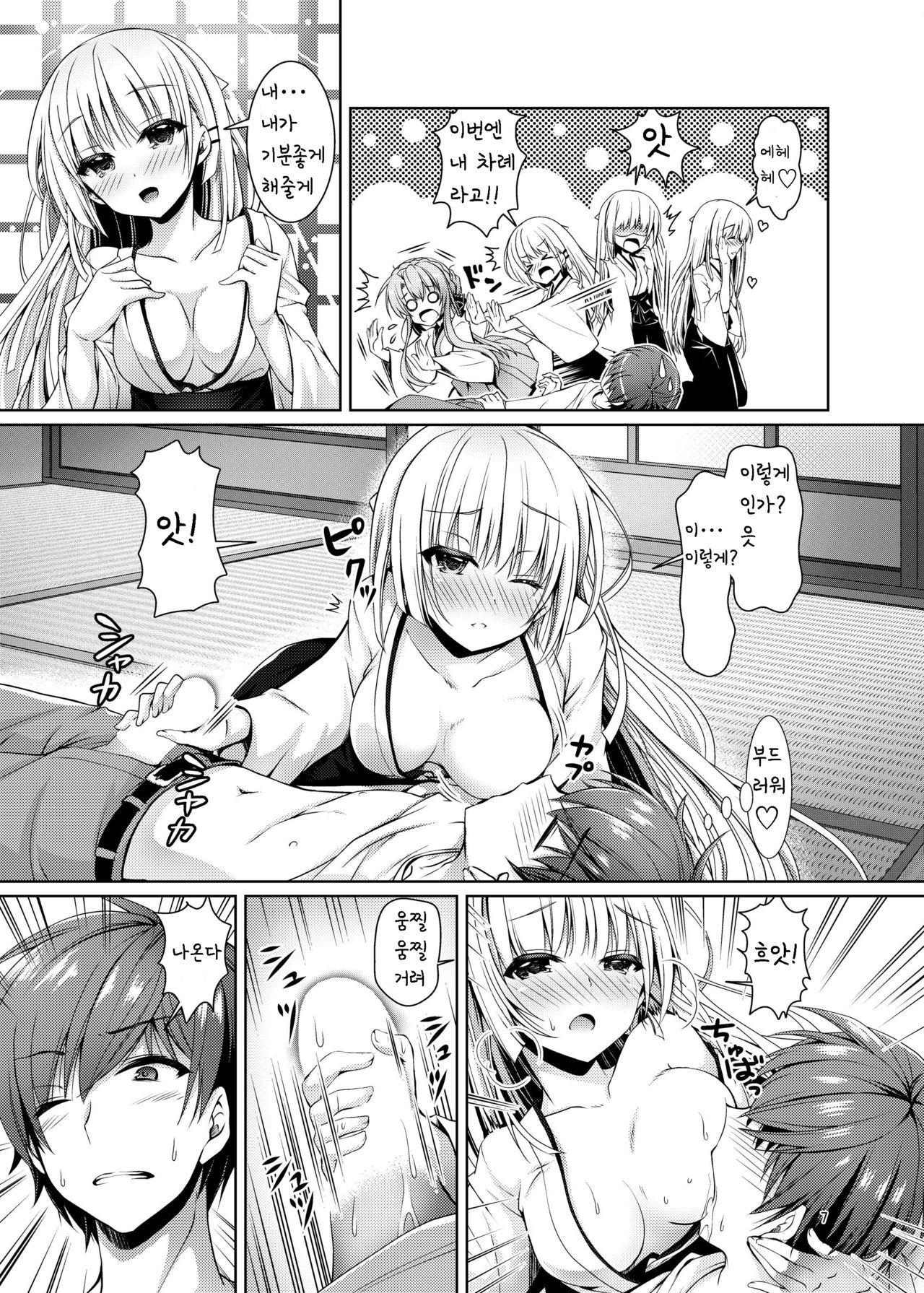 Soretomo Summer | 아니면♥여름 page 7 full