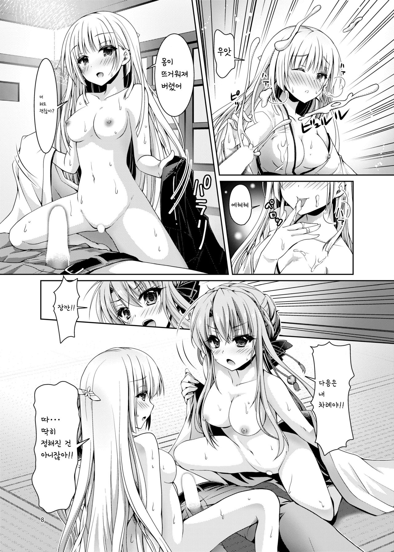 Soretomo Summer | 아니면♥여름 page 8 full
