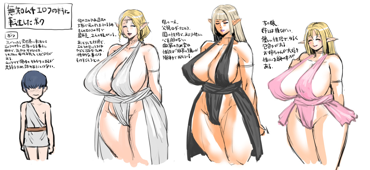 無知ムチエロフオバサンとお風呂 + 添い寝エロフ page 3 full