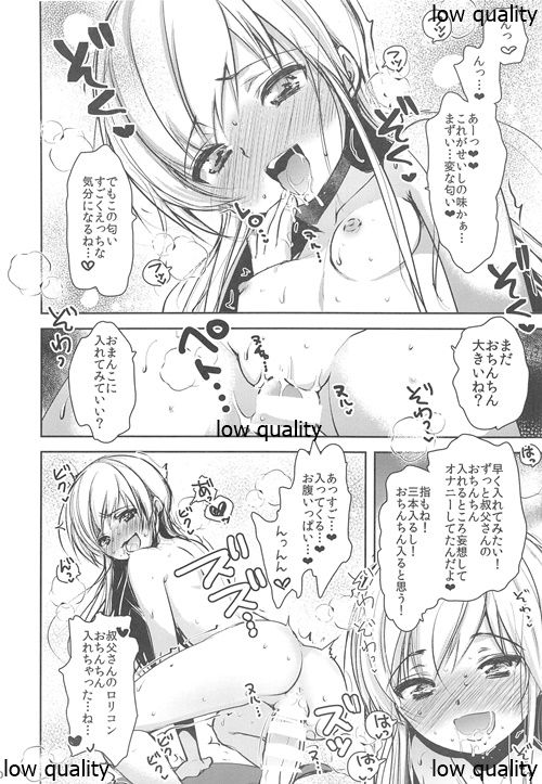 叔父さんのせいでどスケベになった姪 完全版 page 9 full