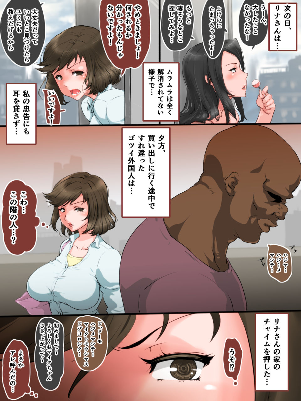 Gaikokujin no Gekishuu Dekachinpo ni Kussuru Yokkyuu Fuman no Hitozuma-tachi page 3 full
