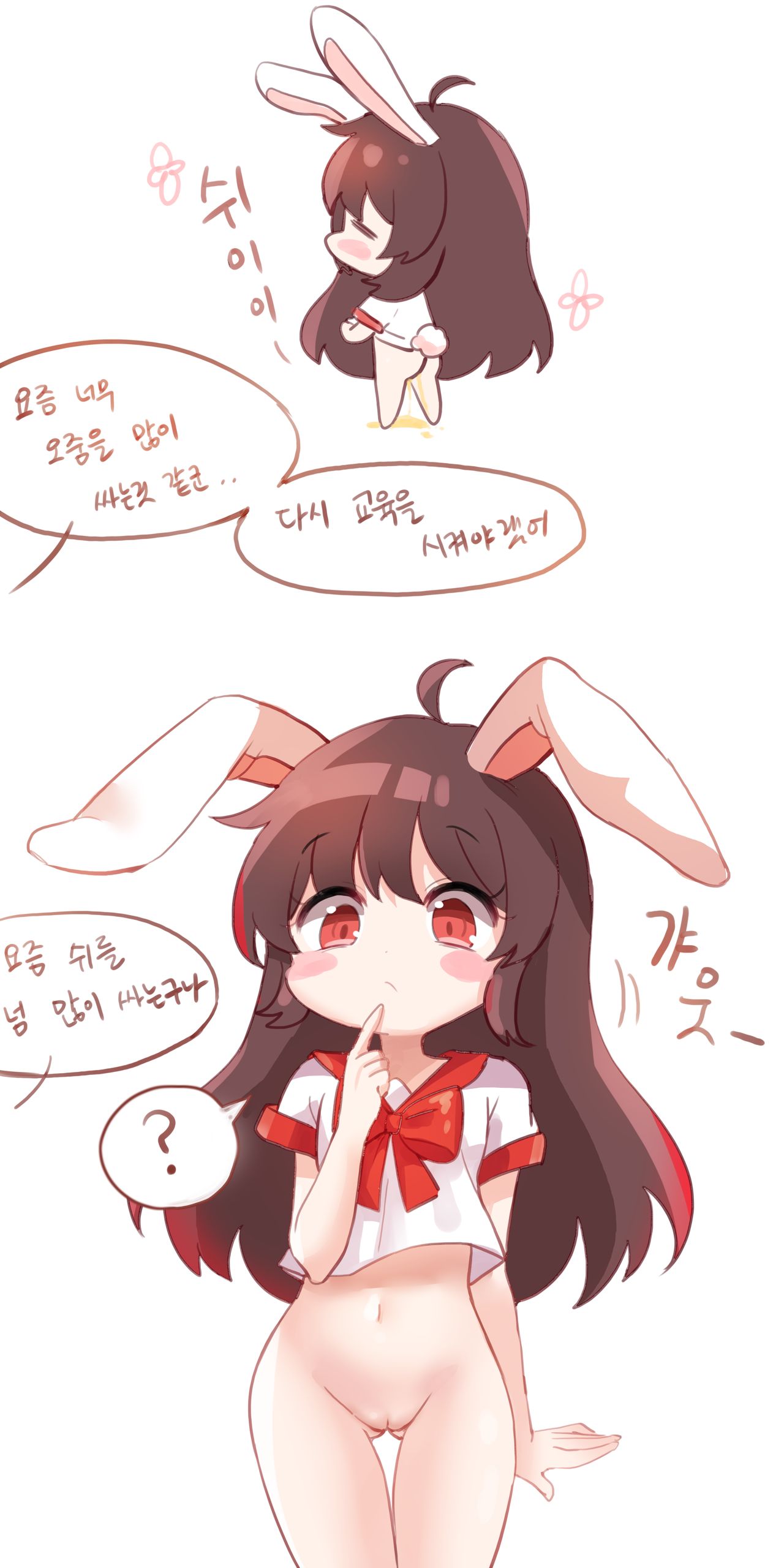 Ho Nyang page 7 full
