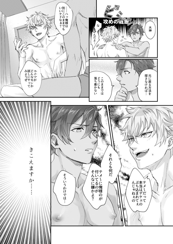 xxCOMPLEX 2 page 10 full