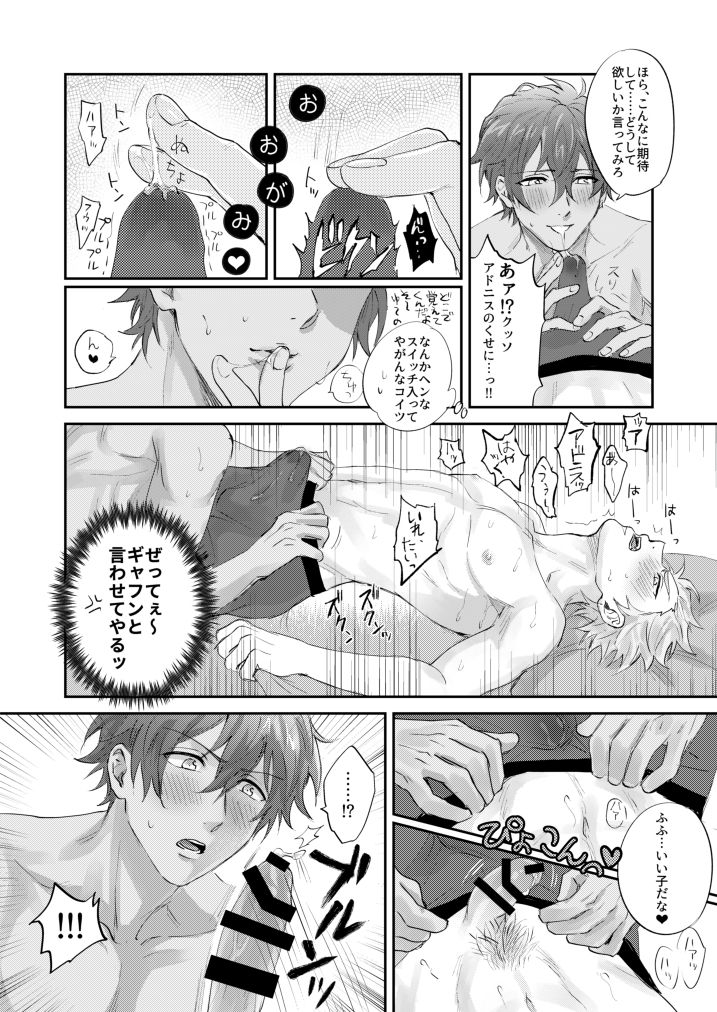 xxCOMPLEX 2 page 5 full