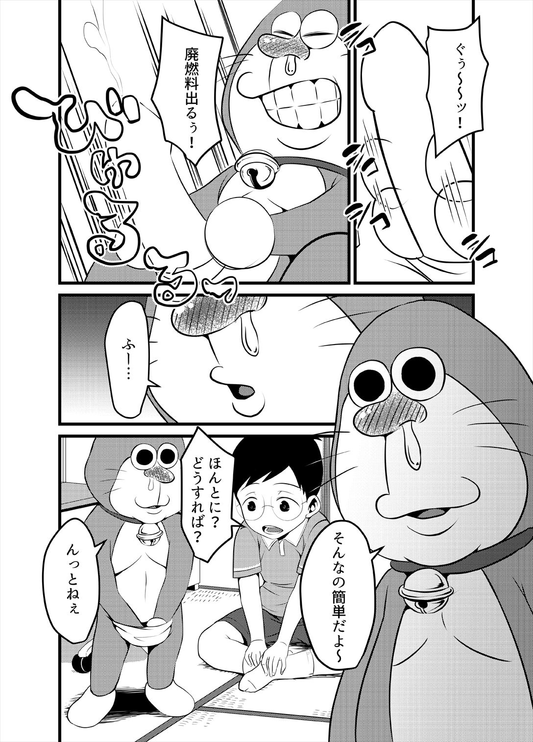 Gesuemon STAND-MY-D page 3 full
