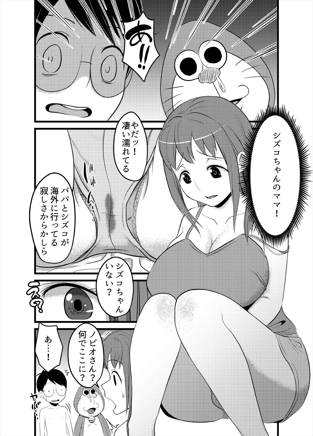 Gesuemon STAND-MY-D page 7 full