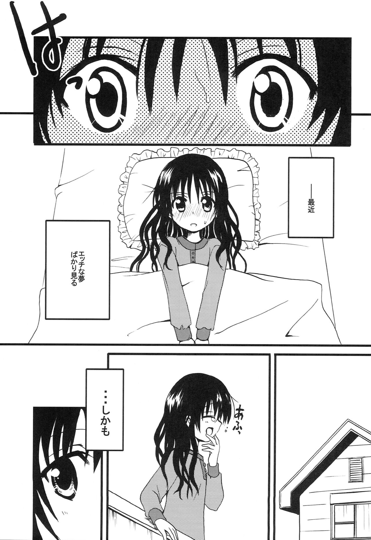 Mousou Jikan page 6 full