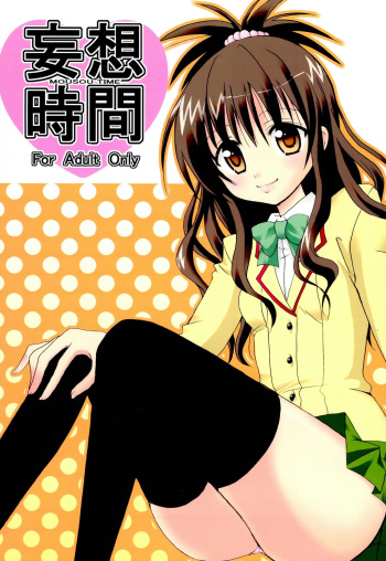 Mousou Jikan cover