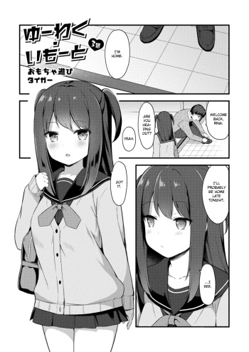 Yuuwaku・Imouto #3 Omocha Asobi | Little Sister Temptation #3 Playing with Toys cover