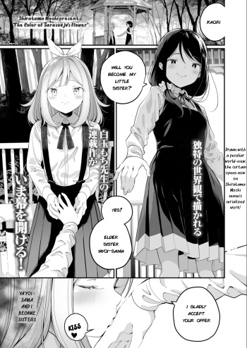 Sarasouju no Hana no Iro | The color of Sarasouju's flower cover
