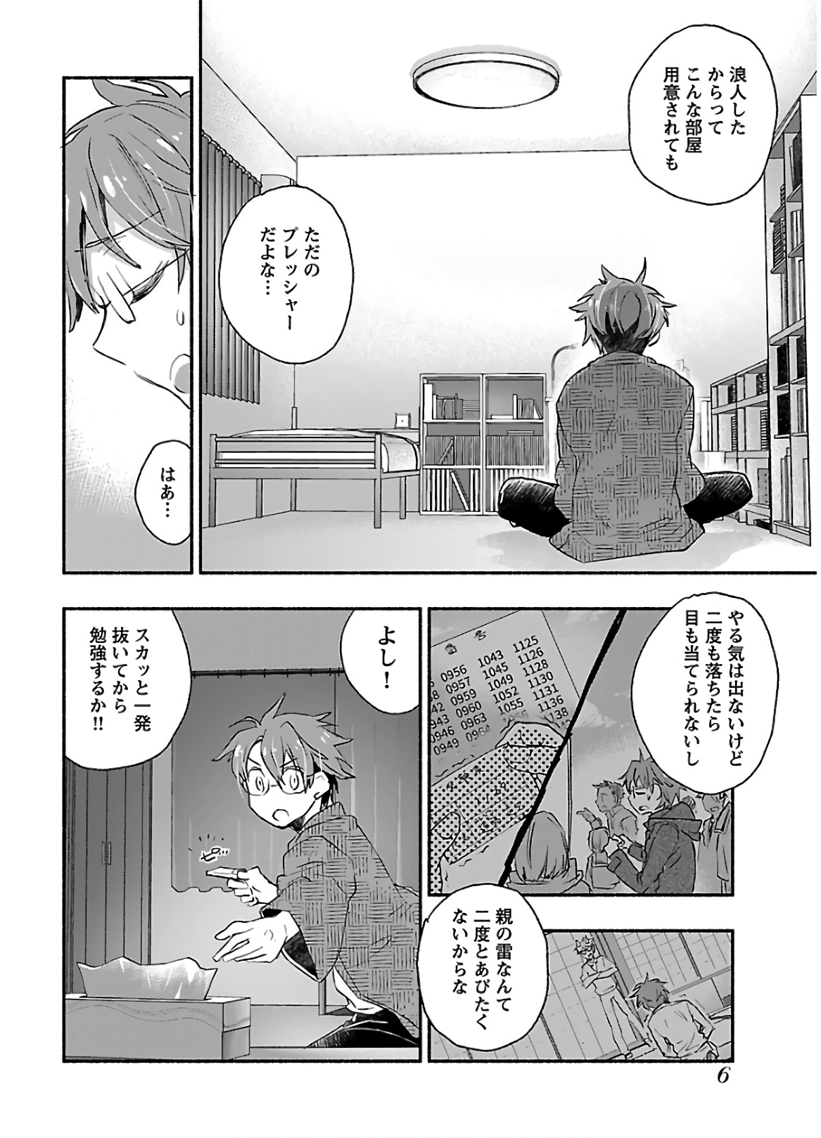Yankii musume ni natsukarete kotoshi mo juken ni shippai shisou desu  vol.1 page 8 full