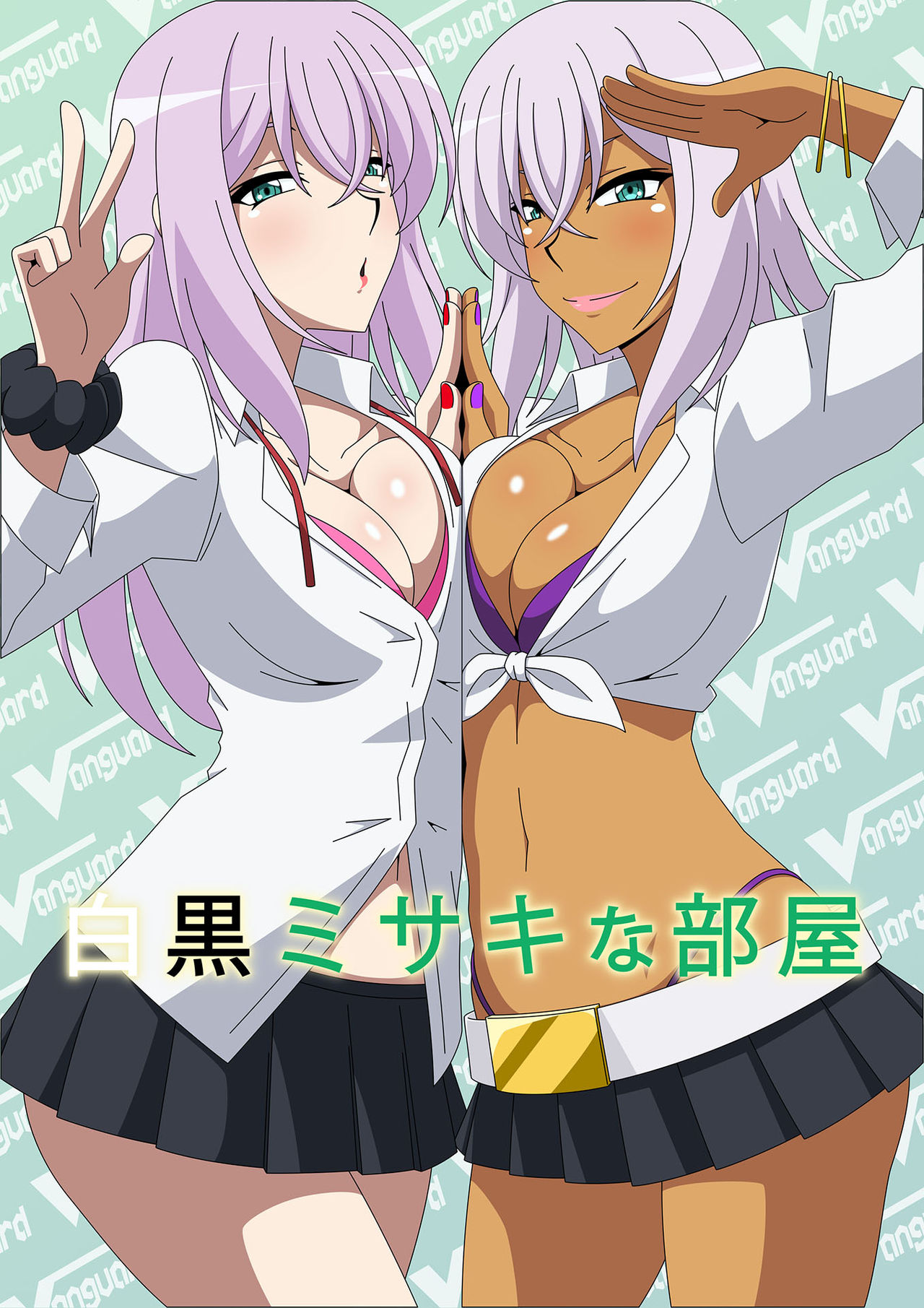 Shirokuro Misaki na Heya page 1 full